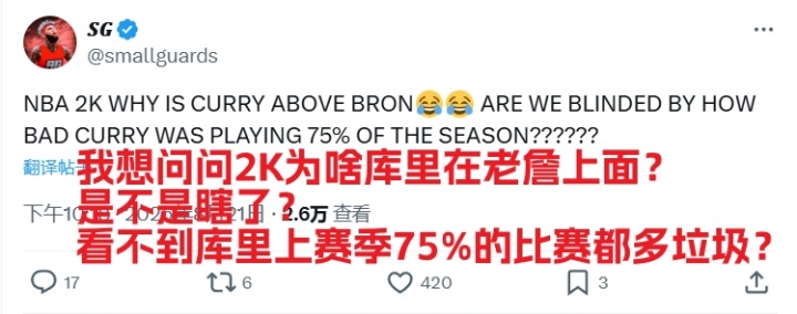 詹姆斯2K26能力值94引球迷炸锅：最少96！凭啥库里比老詹高？