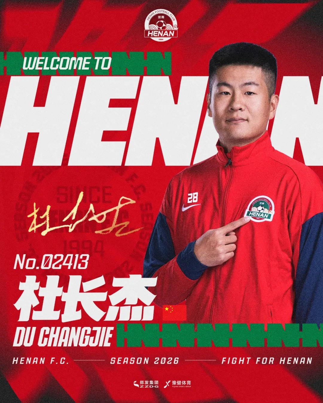 开云APP-河南官方：阿卜杜肉苏力、艾克拜尔·吾斯曼、杜长杰正式加盟