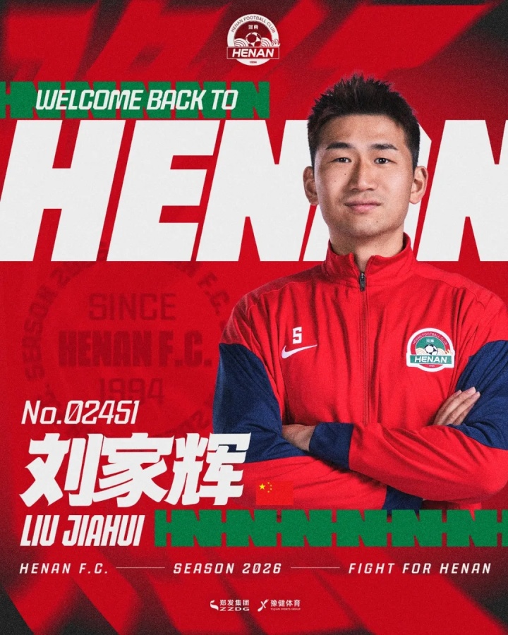 开云APP-河南官方：阿卜杜肉苏力、艾克拜尔·吾斯曼、杜长杰正式加盟