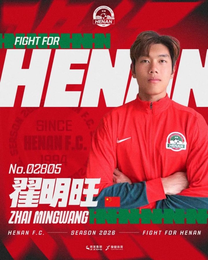 开云APP-河南官方：阿卜杜肉苏力、艾克拜尔·吾斯曼、杜长杰正式加盟