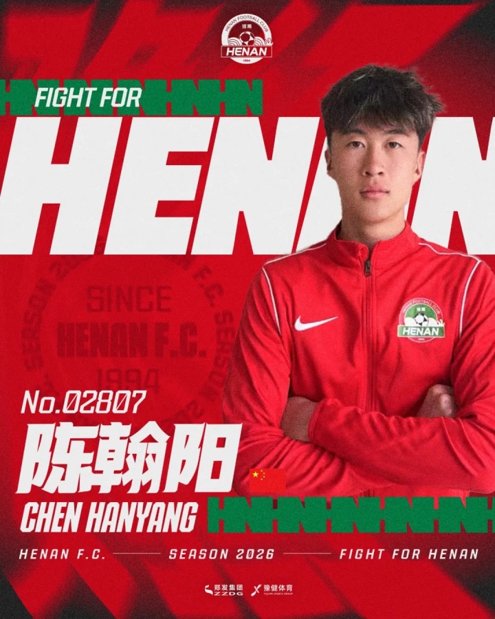 开云APP-河南官方：阿卜杜肉苏力、艾克拜尔·吾斯曼、杜长杰正式加盟